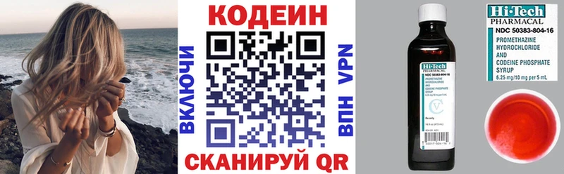 Кодеиновый сироп Lean Purple Drank  Купить где  Мирный 