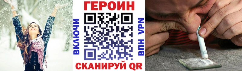 Купить  Мирный  ГЕРОИН Афган 