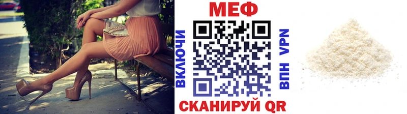 МЕФ кристаллы  Купить закладки  Мирный 