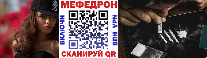 МЕФ  Мирный