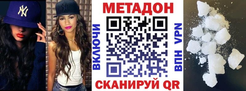 Купить  Мирный  МЕТАДОН VHQ 