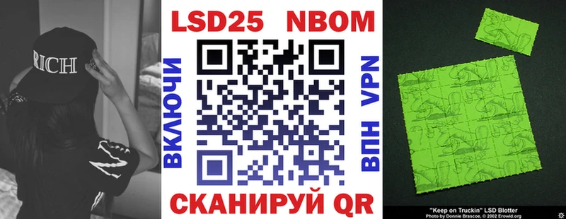 Марки N-bome 1500мкг Мирный